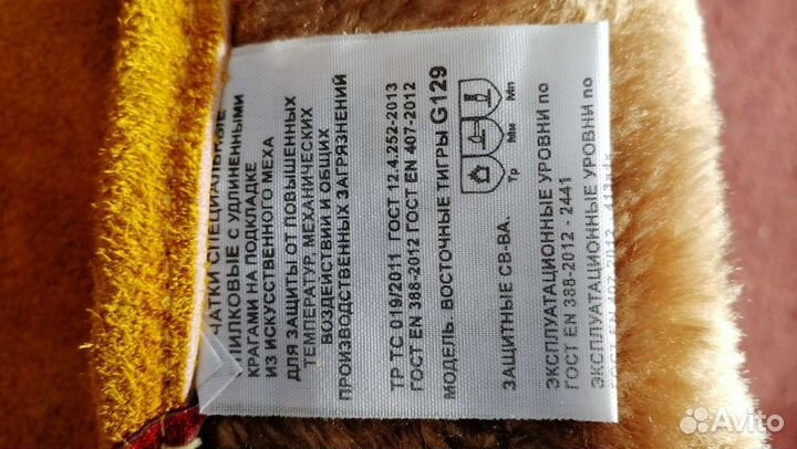 Краги сварочные зимние