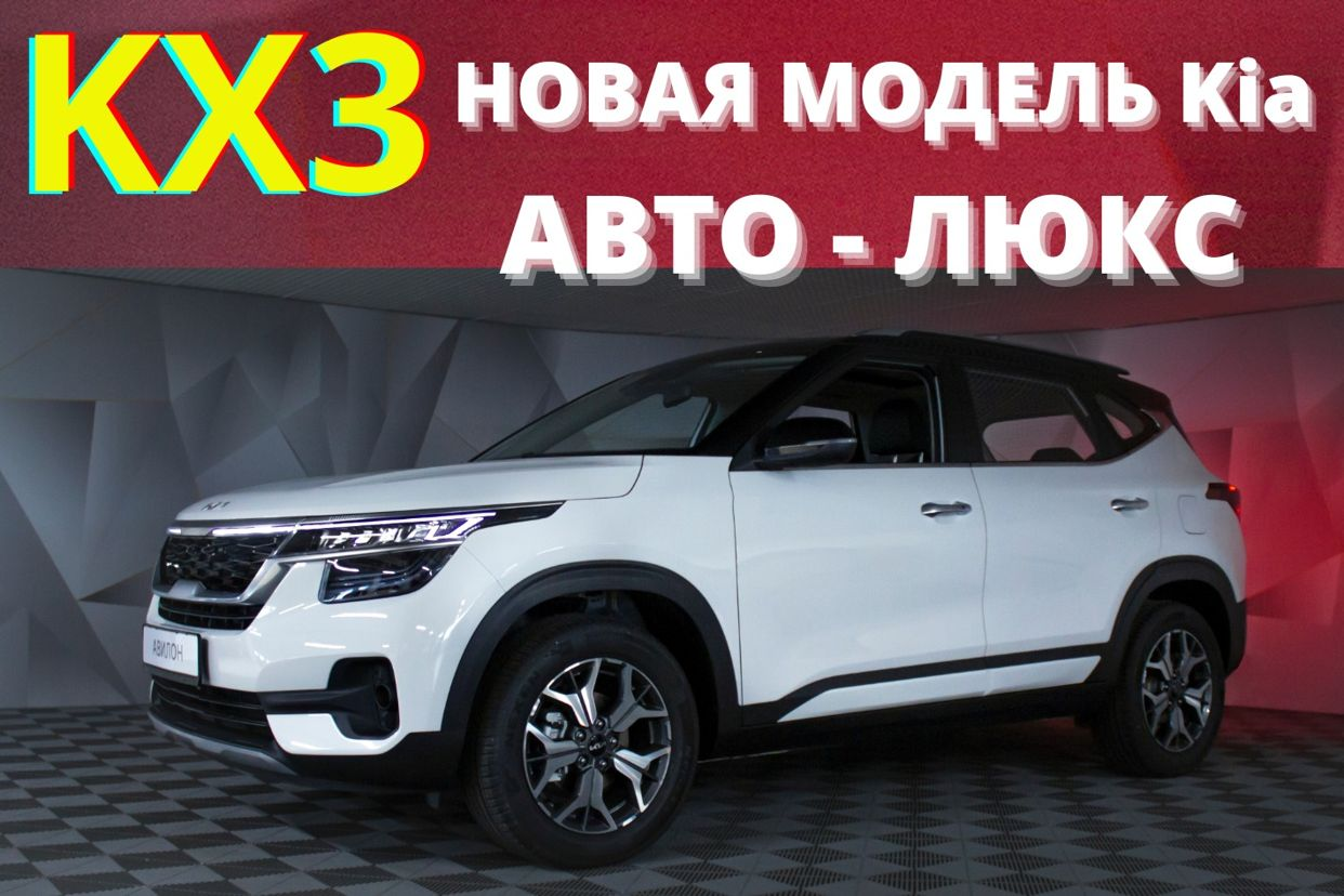 АВТО-ЛЮКС