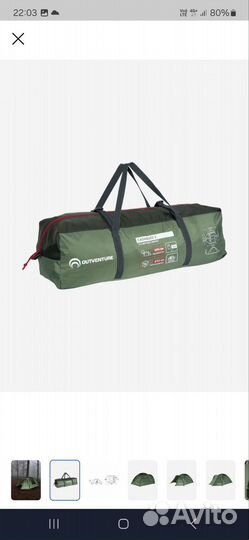 Палатка туристическая 3 местная бу