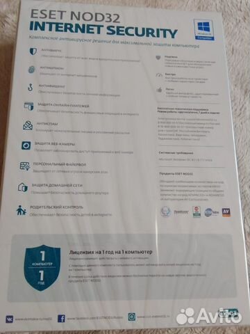 Программа антивирус