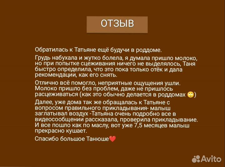 Консультант по грудному вскармливанию