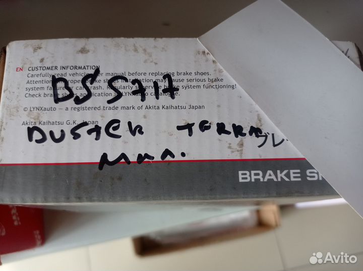 Колодки барабанные nissan Micra III (K12) /Note 06