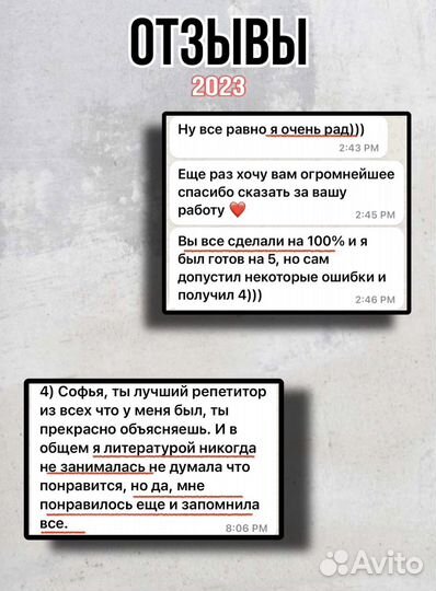 Репетитор по русскому языку