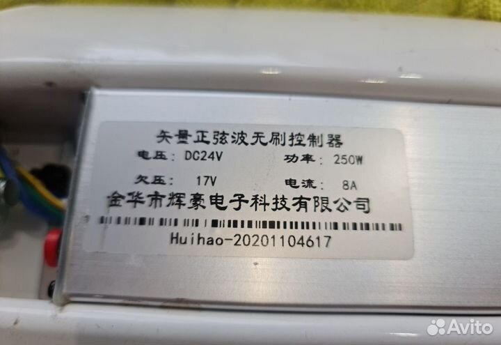 Электросамокат для взрослых бу