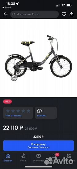 Детский Велосипед corto miki 16