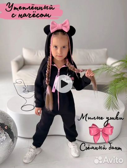 Комбинезон