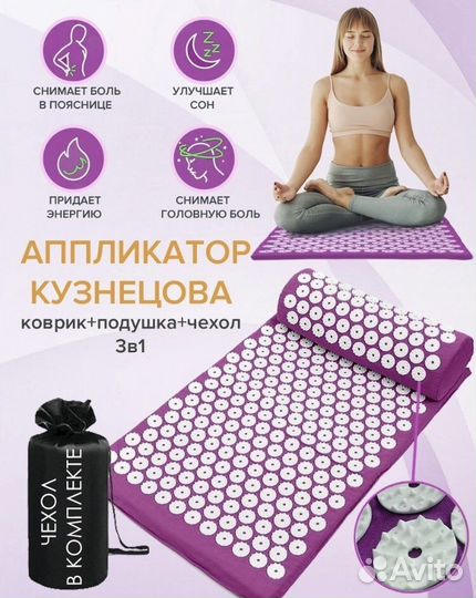 Аппликатор кузнецова/колючий коврик/массажный ковр