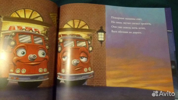 Где спят машинки по ночам