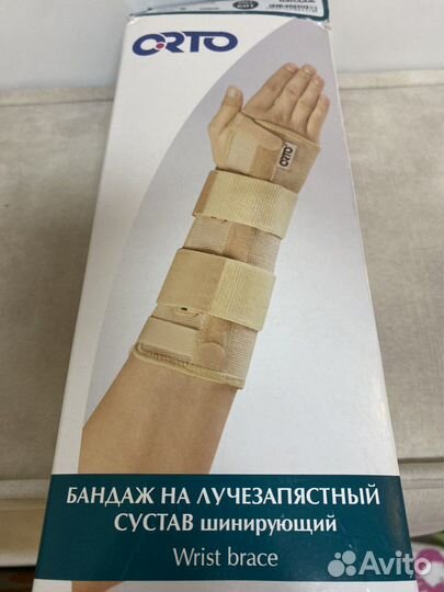 Бандаж лучезапястный (левая рука)