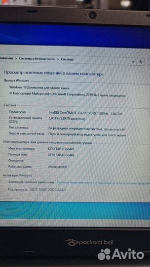 Ноутбук PB Core i5