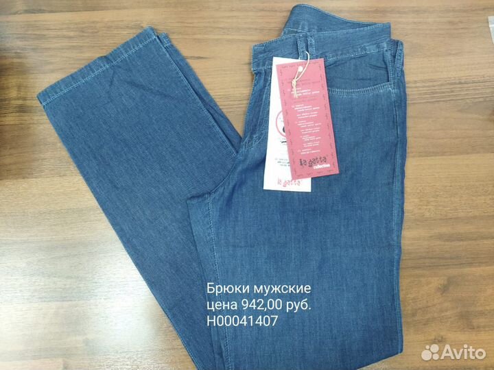 Брюки мужские