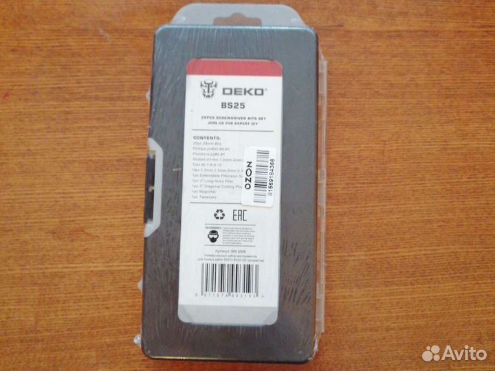 Набор инструментов универсальный