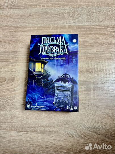 Письма призрака игра