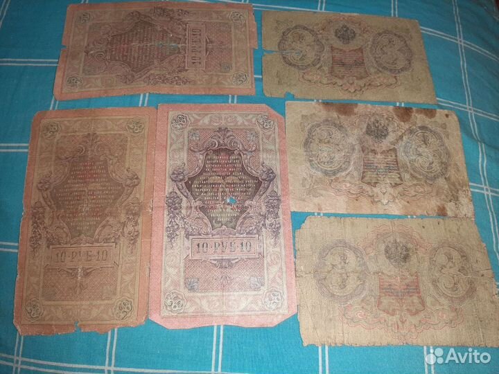 Бумажные деньги царского времени