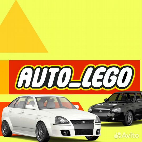 Запчасти Ваз Avto-Lego Авторазбор