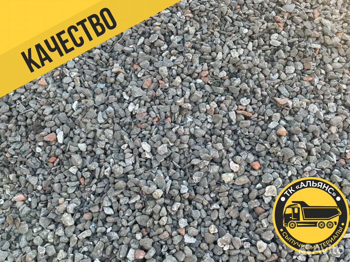 Вторичный щебень