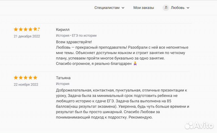 Репетитор по истории онлайн егэ