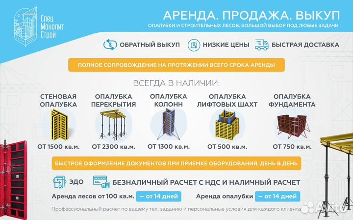 Аренда /продажа леса строительные клиновые