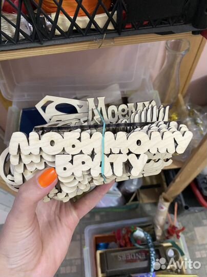 Деревянные надписи