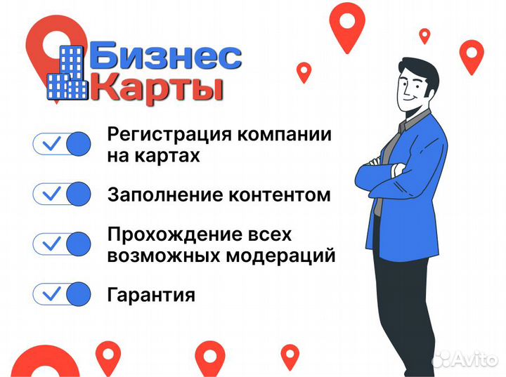 Продвижение Яндекс карты