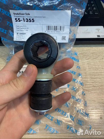 Стойка стабилизатора Opel Astra F, Vectra A