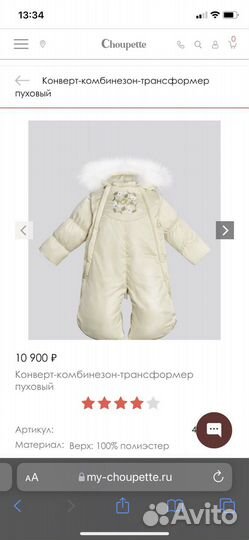 Комбинезон