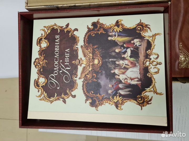 Родословная книга