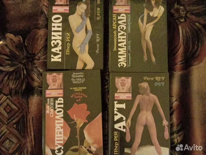 Бестселлеры мира серия книг