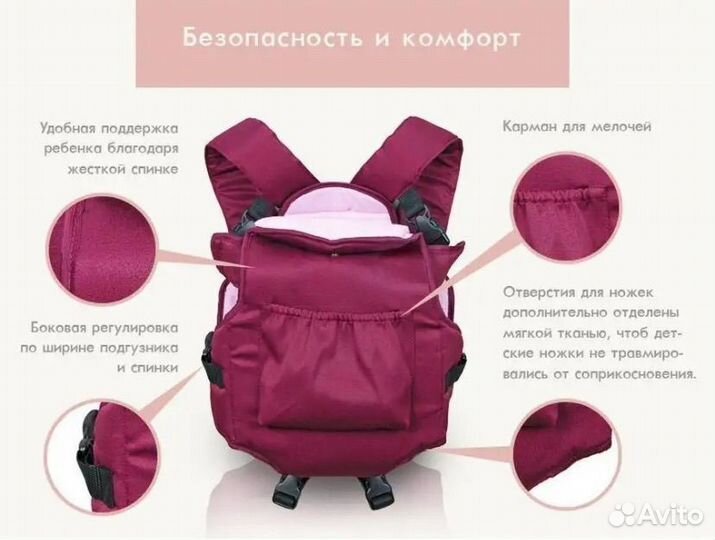 Рюкзак кенгуру