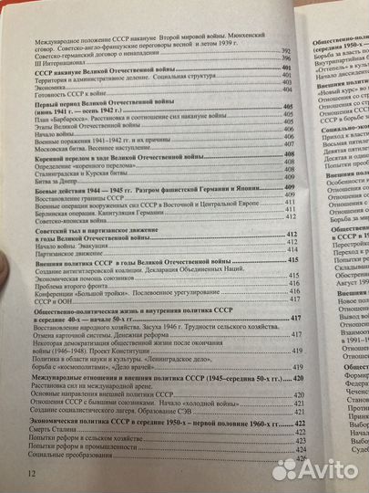 Книги для подготовки к ОГЭ, ЕГЭ по истории