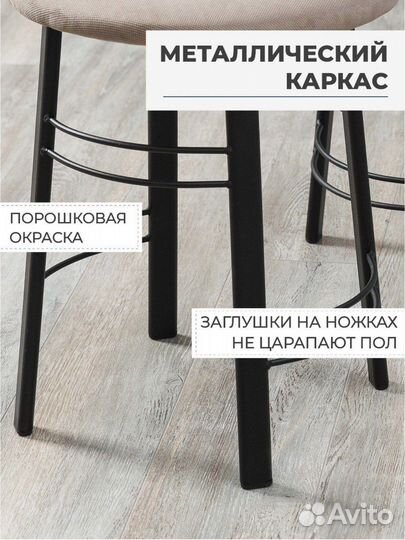 Табуретки обеденные комплект 4 штуки