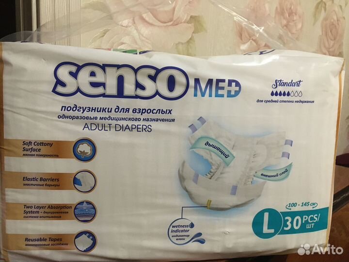 Продам памперсы для взрослых,3 размер L