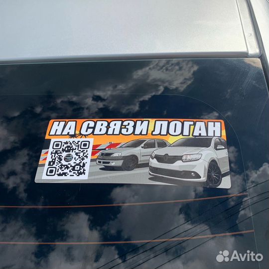 Наклейки на авто