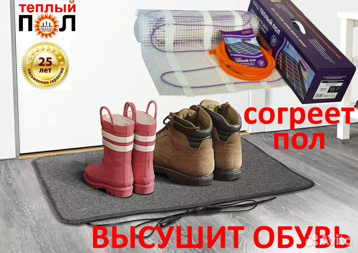 Тёплый пол в прихожей для сушки обуви под кафель