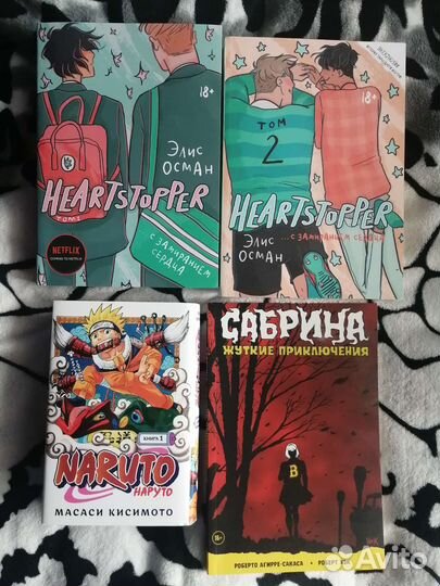 Комиксы Наруто Сабрина