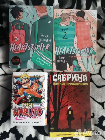 Комиксы Наруто Сабрина