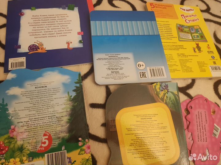 Детские книги пакетом 0+