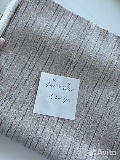 Отрезы ткани для пошива одежды