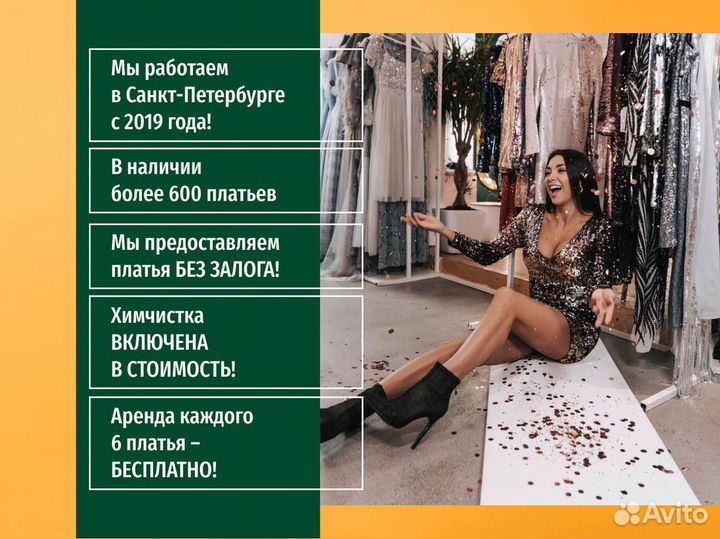 Платье на прокат