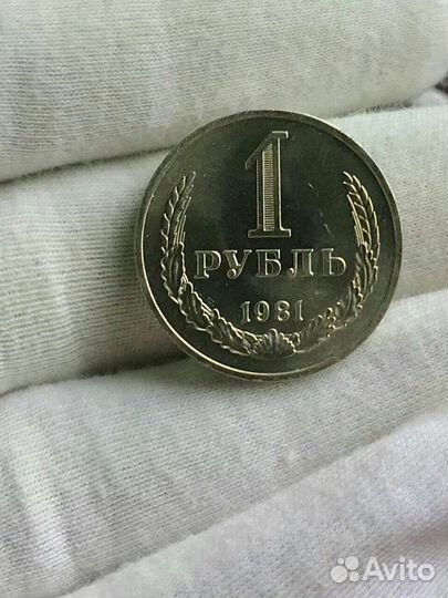 Монета 1 рубль 1989 г. Годовой