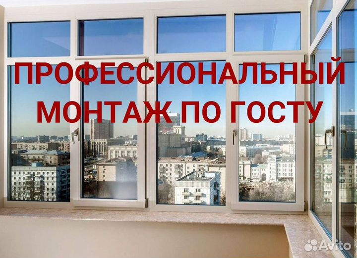Пластиковые окна