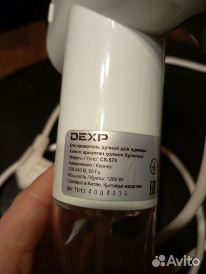 Ручной отпариватель dexp CS-575