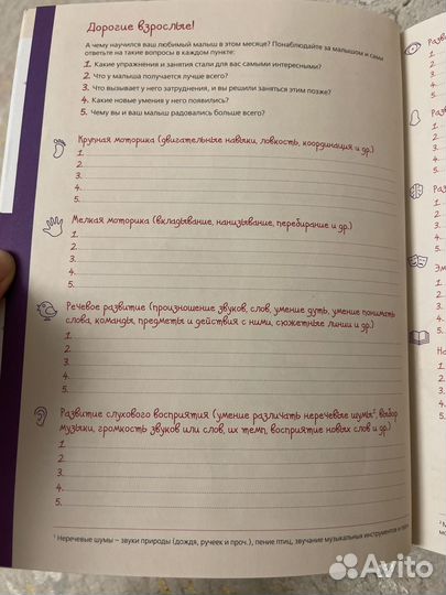 Развивашки 1-2 года. Татьяна Аптулаева