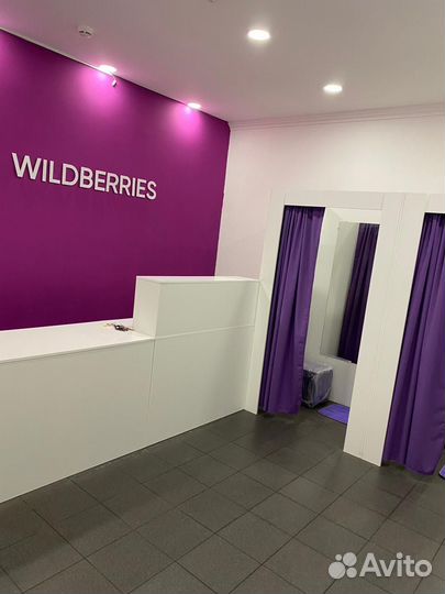 Пункт выдачи заказов wildberries