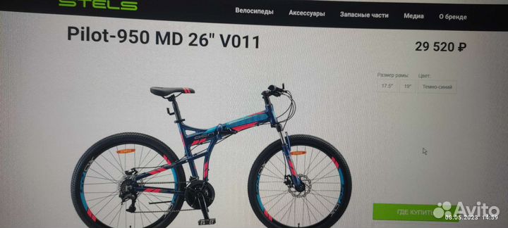 Велосипеды бу взрослый stels складной