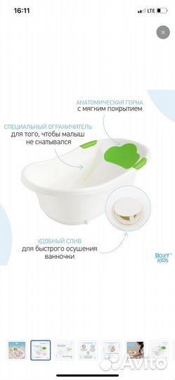 Детская ванночка для купания с горкой