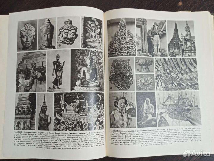 Искусство стран и народов мира 4