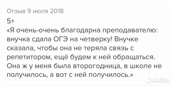 Репетиторство по математике