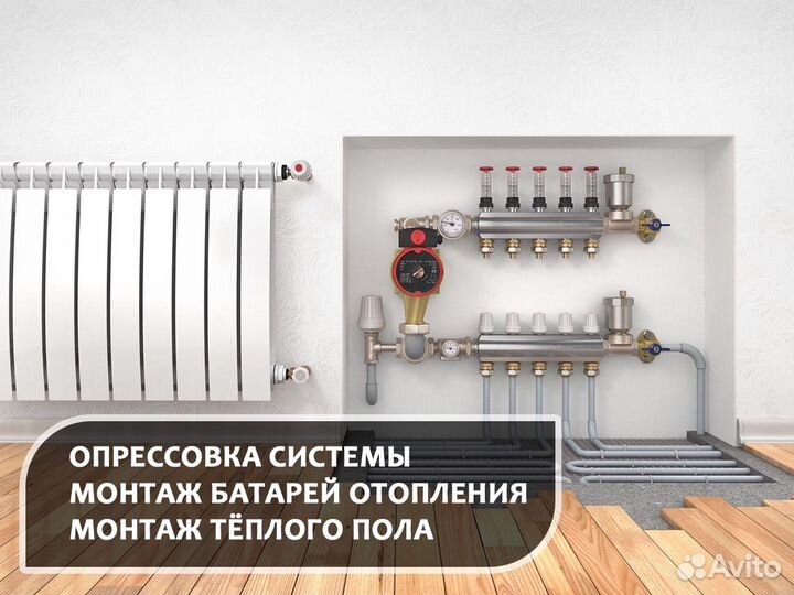 Монтаж отопления, водоснабжения, канализации