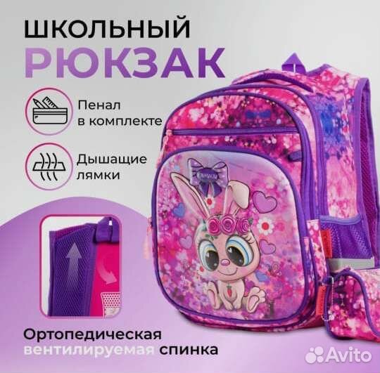 Рюкзак школьный ортопедический новый
